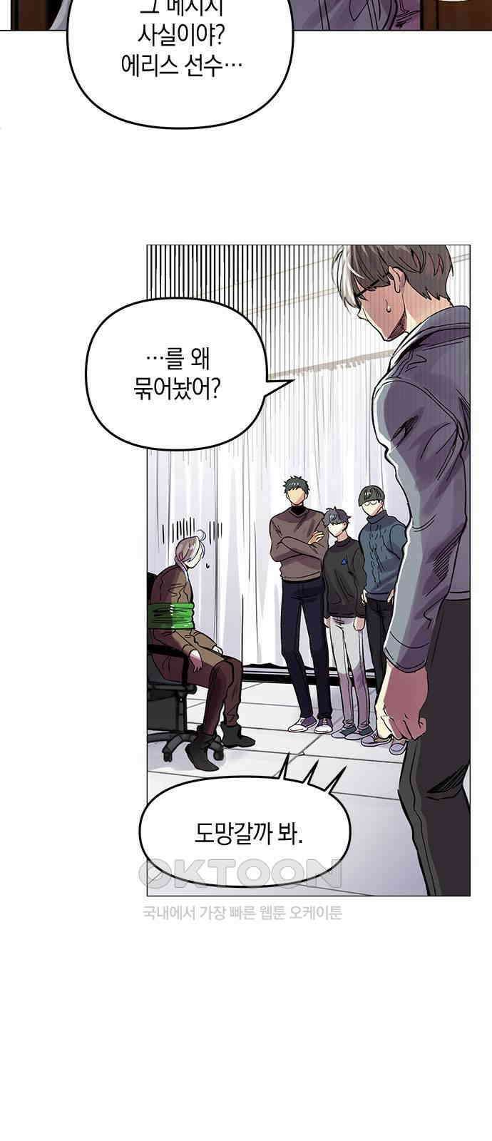킬링 스프리 12화 3