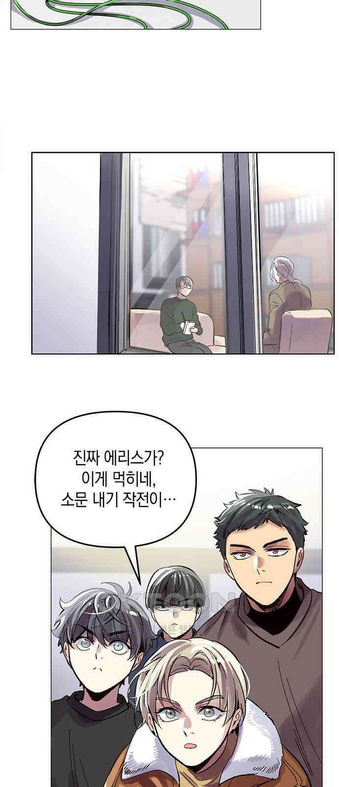 킬링 스프리 12화 5