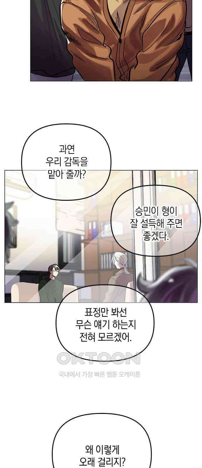 킬링 스프리 12화 6