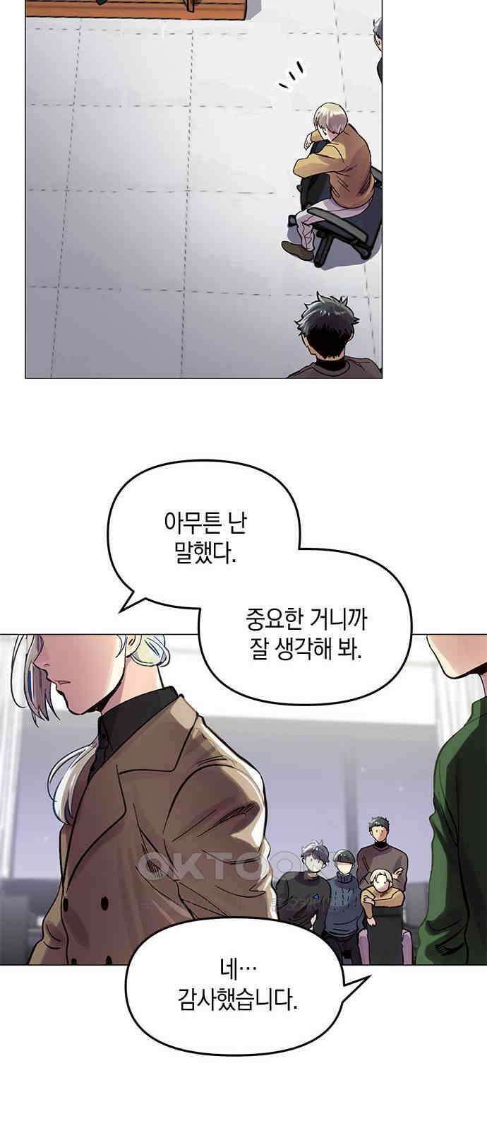 킬링 스프리 12화 8