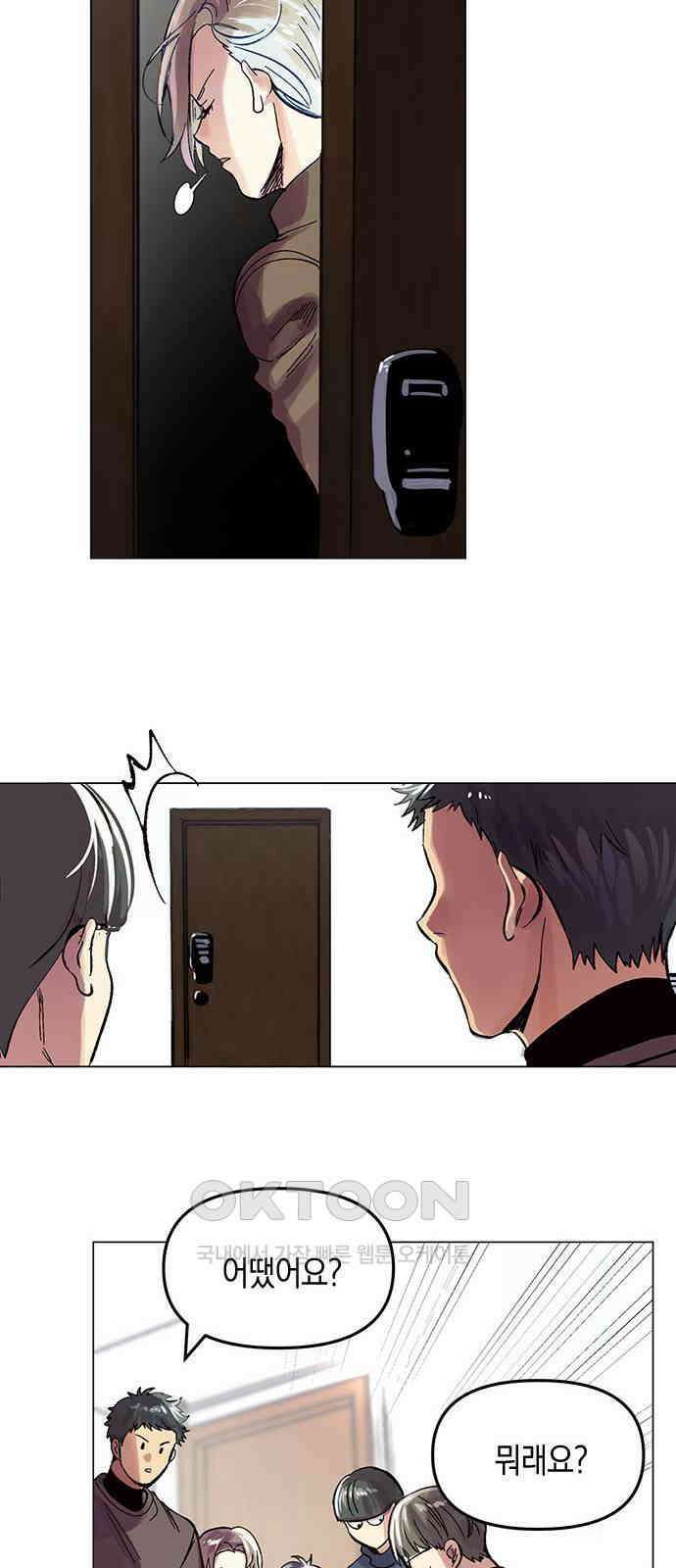 킬링 스프리 12화 10