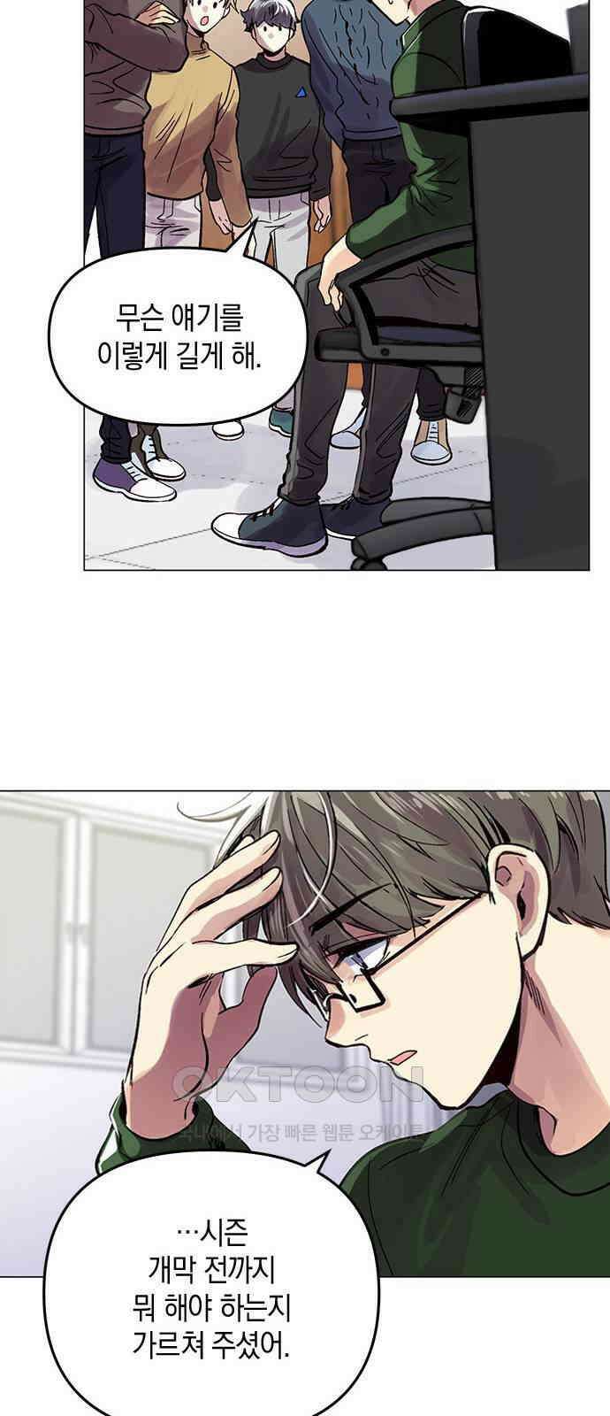 킬링 스프리 12화 11