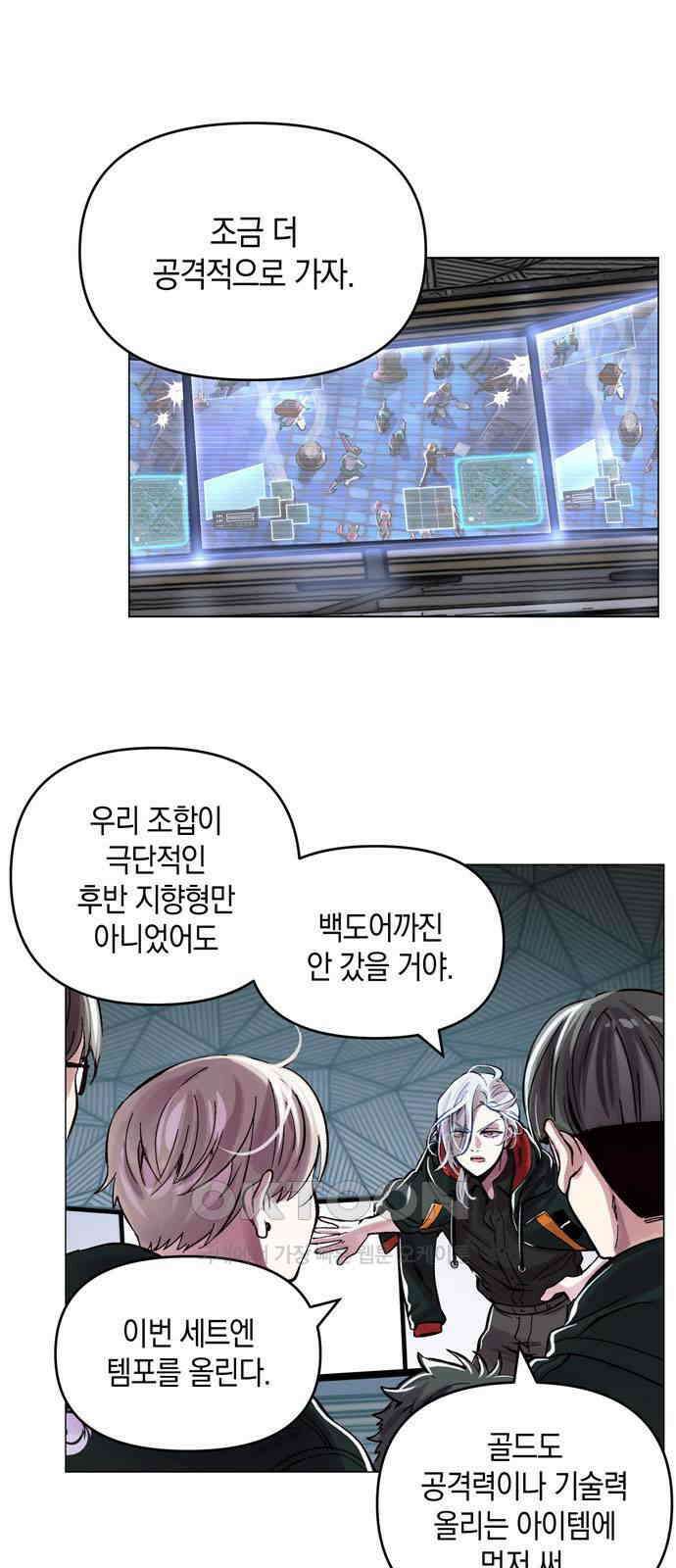 킬링 스프리 16화 1