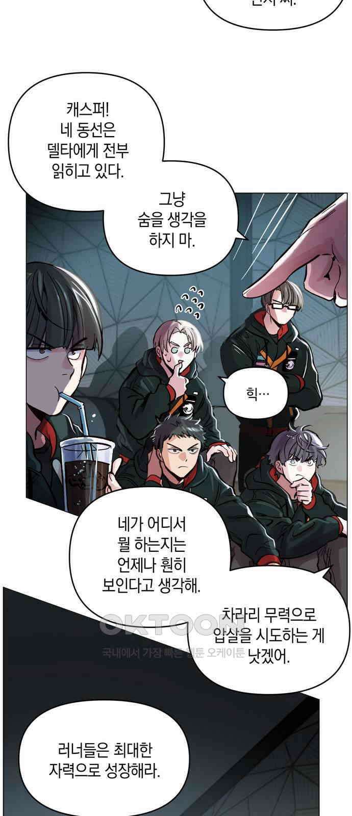 킬링 스프리 16화 2