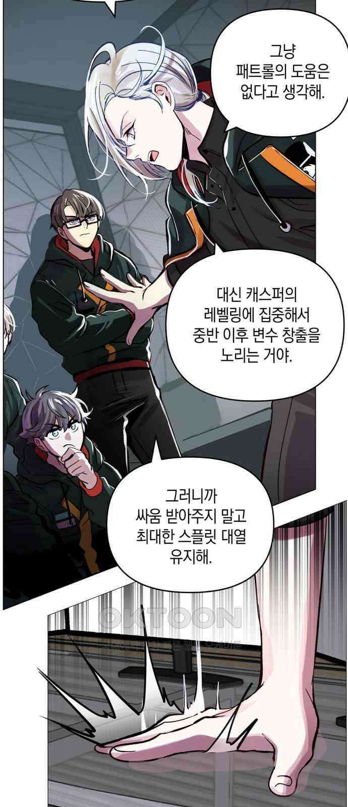 킬링 스프리 16화 3