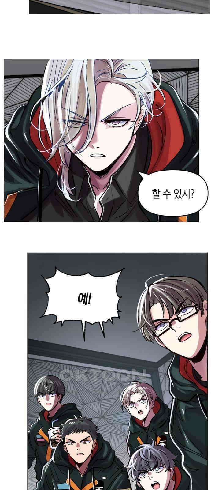 킬링 스프리 16화 4