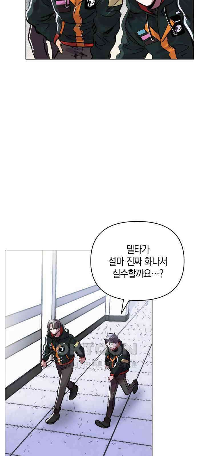 킬링 스프리 16화 5