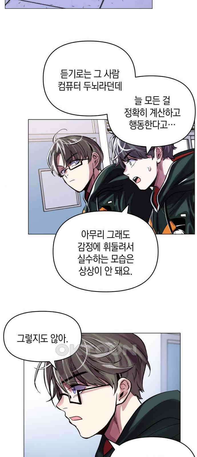 킬링 스프리 16화 6
