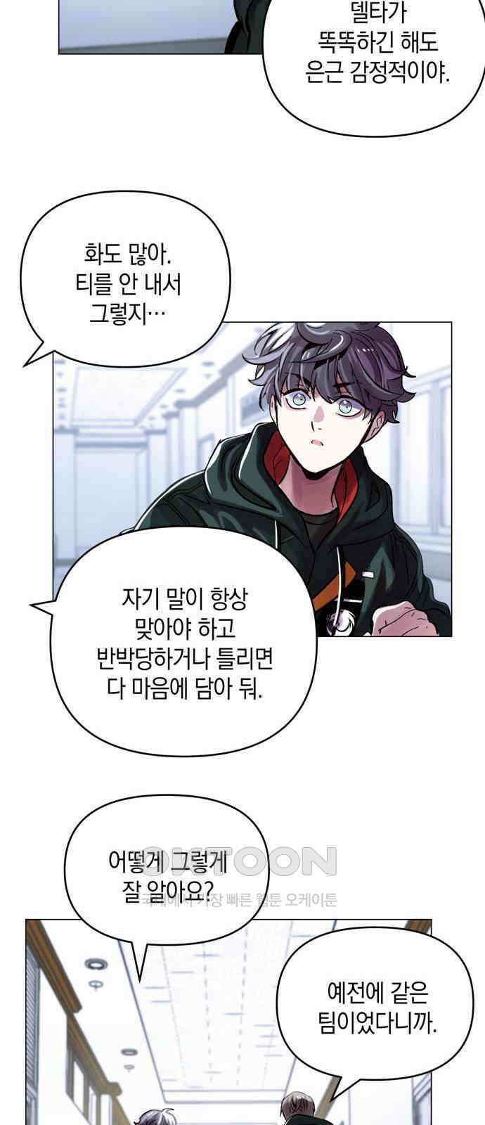 킬링 스프리 16화 7