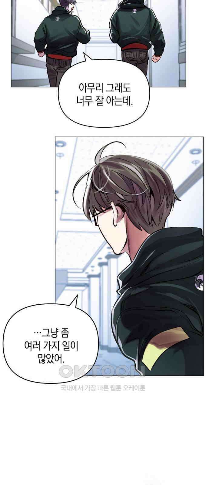 킬링 스프리 16화 8