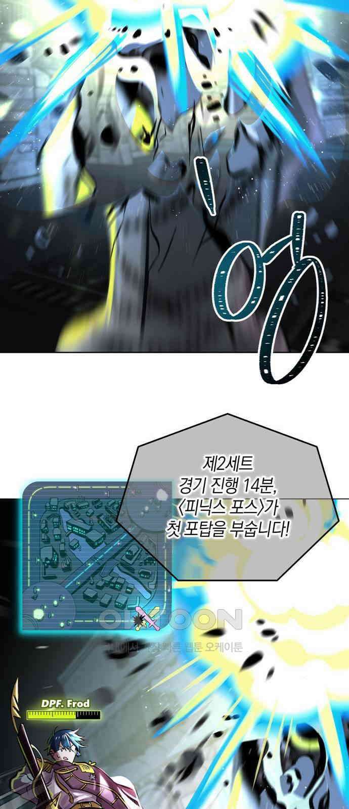 킬링 스프리 16화 10