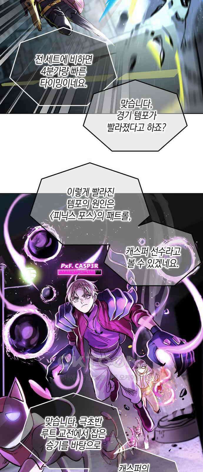 킬링 스프리 16화 11