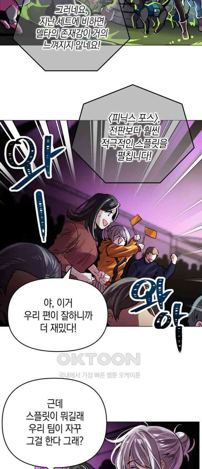 킬링 스프리 16화 13