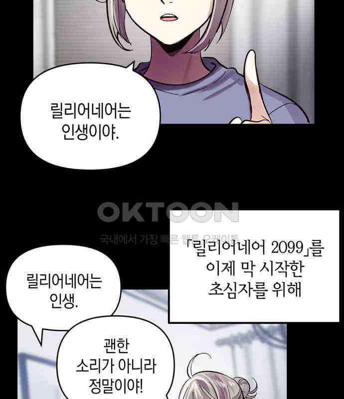 킬링 스프리 20화 2