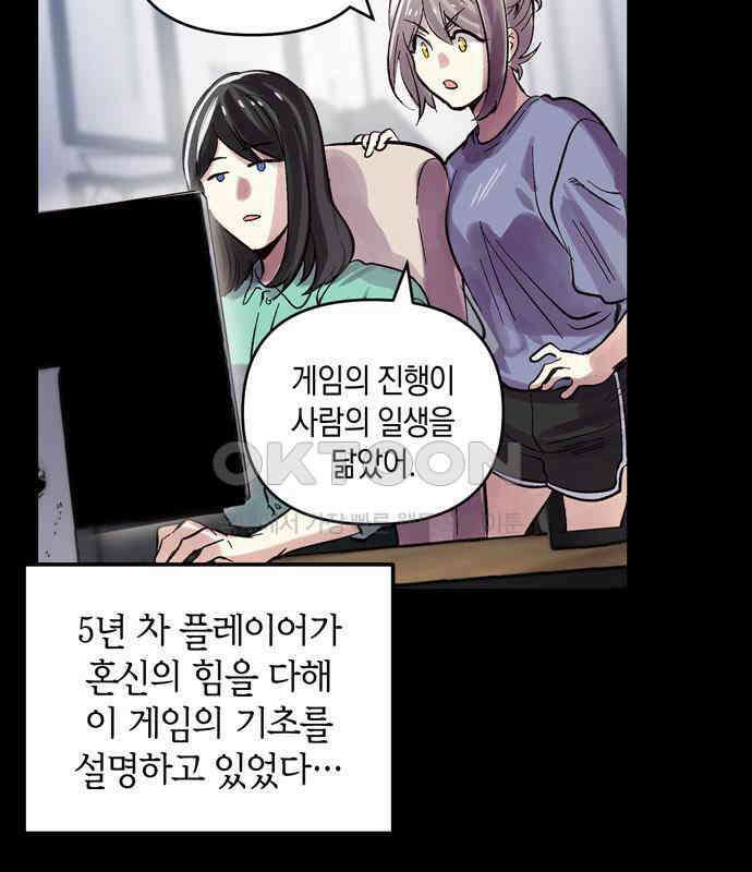 킬링 스프리 20화 3