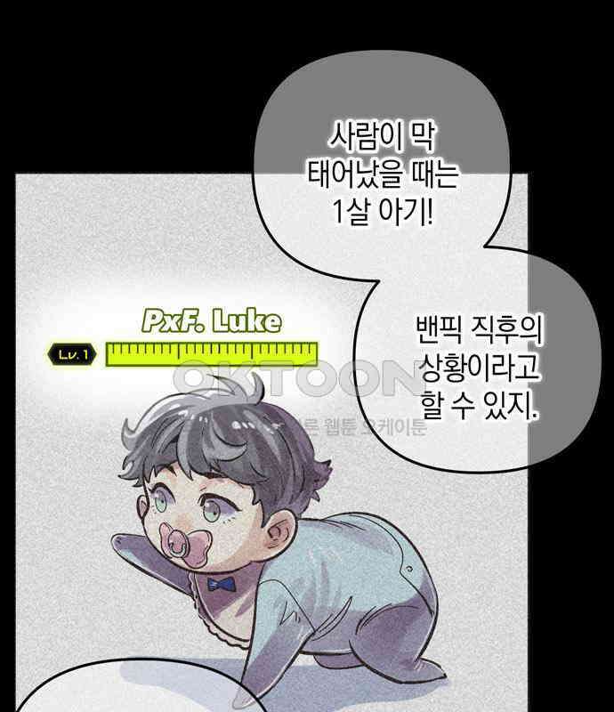 킬링 스프리 20화 4