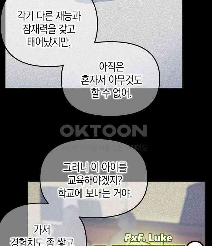 킬링 스프리 20화 5