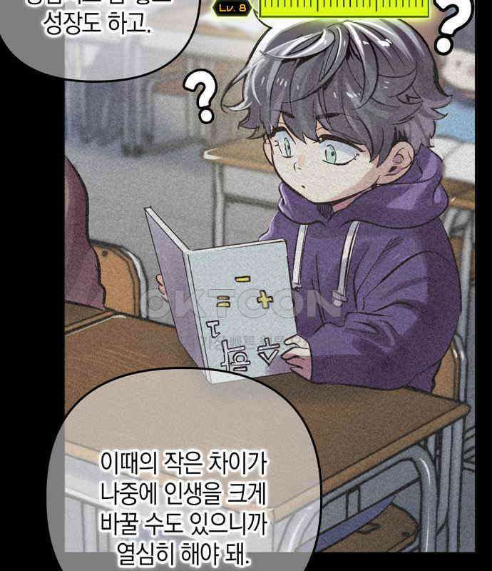 킬링 스프리 20화 6