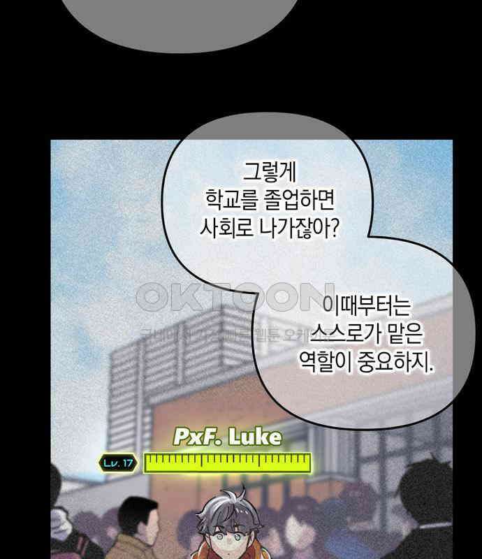 킬링 스프리 20화 7