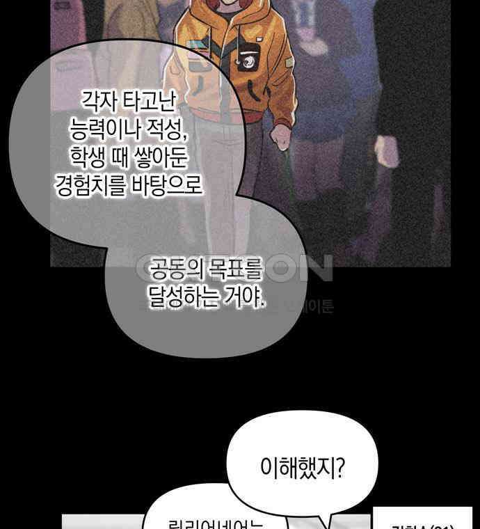 킬링 스프리 20화 8