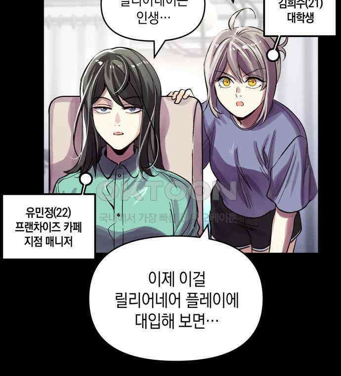 킬링 스프리 20화 9