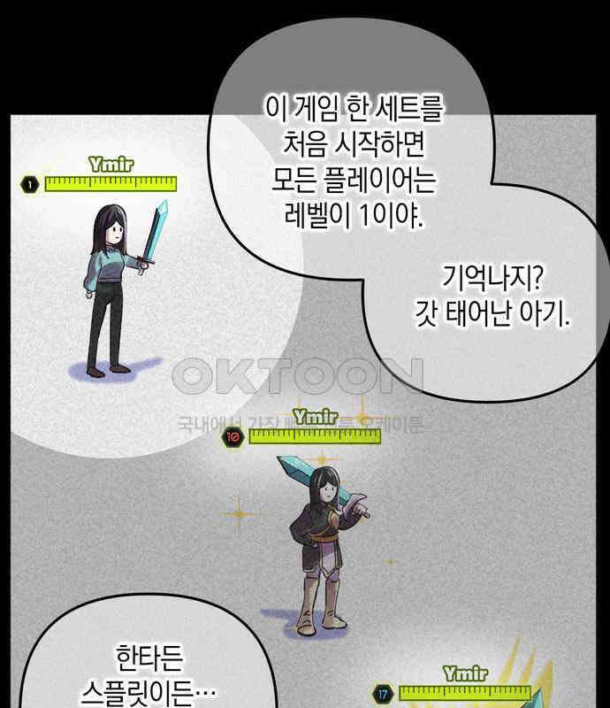 킬링 스프리 20화 10
