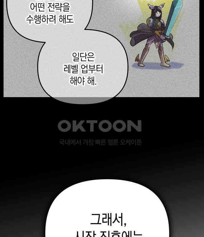 킬링 스프리 20화 11