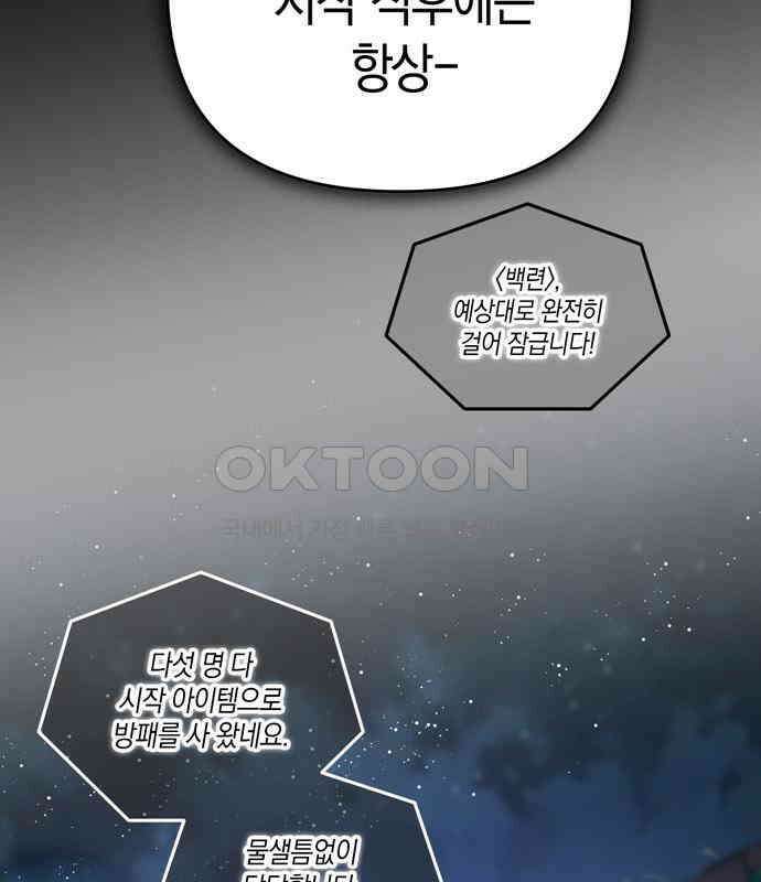 킬링 스프리 20화 12