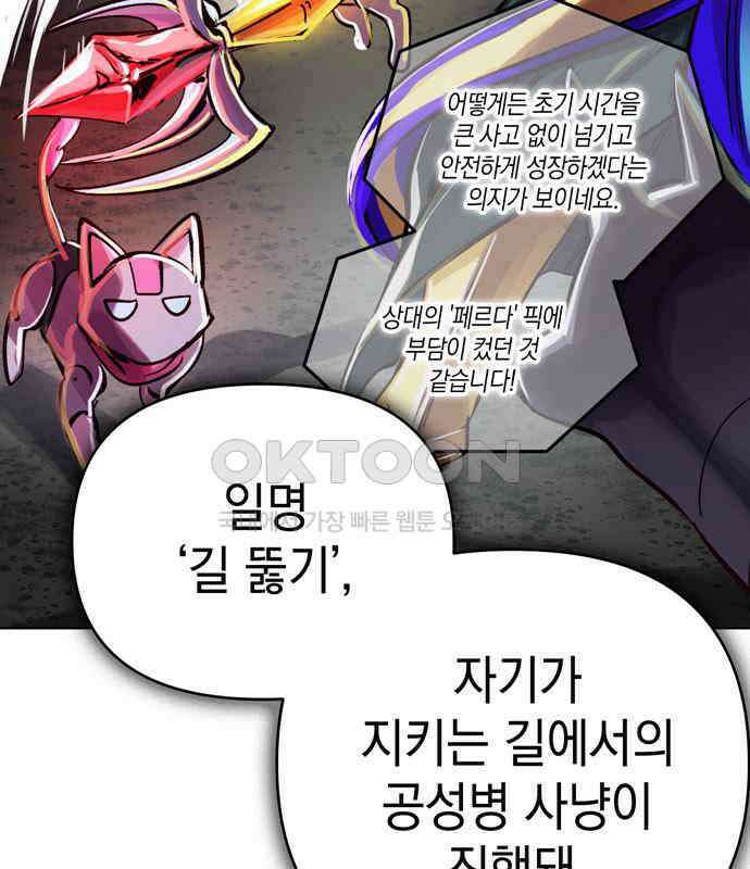 킬링 스프리 20화 14