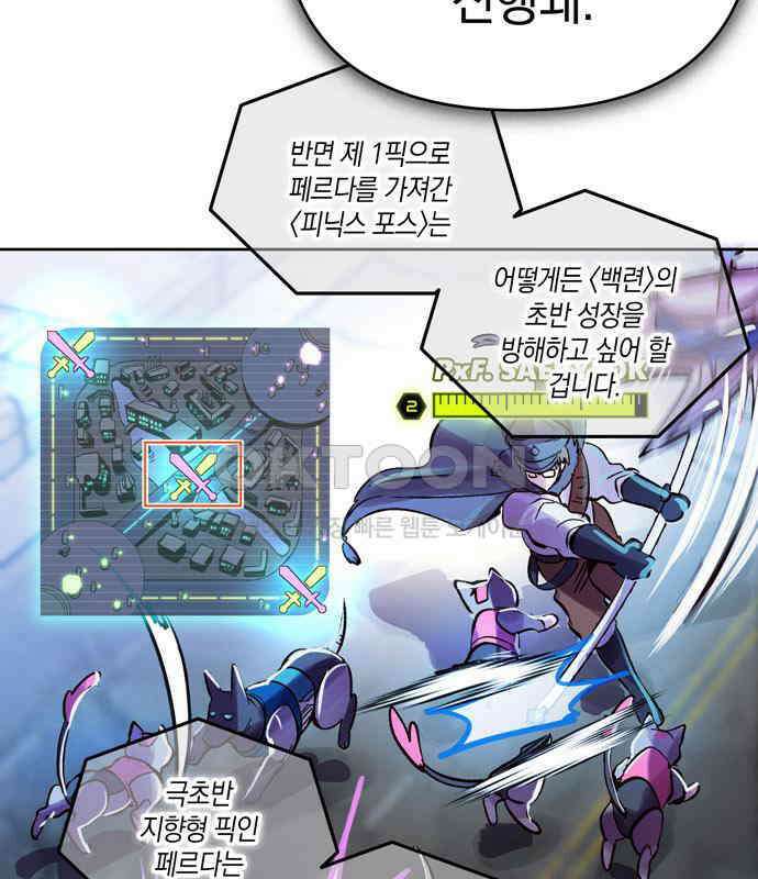 킬링 스프리 20화 15