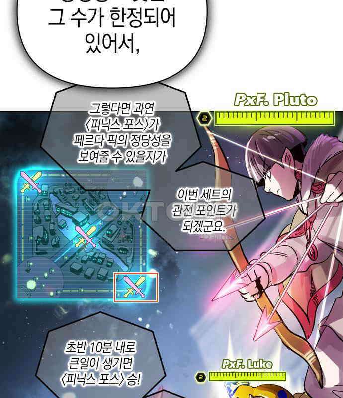 킬링 스프리 20화 17