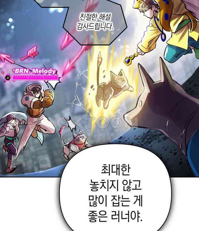 킬링 스프리 20화 18