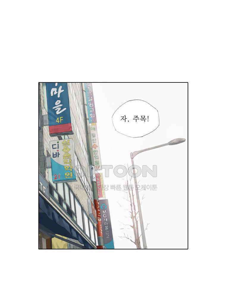 동재네 식구들 82화 1