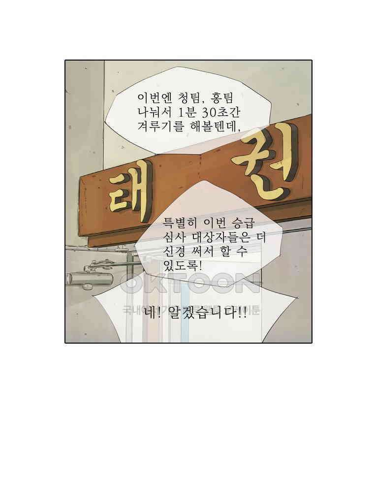 동재네 식구들 82화 2