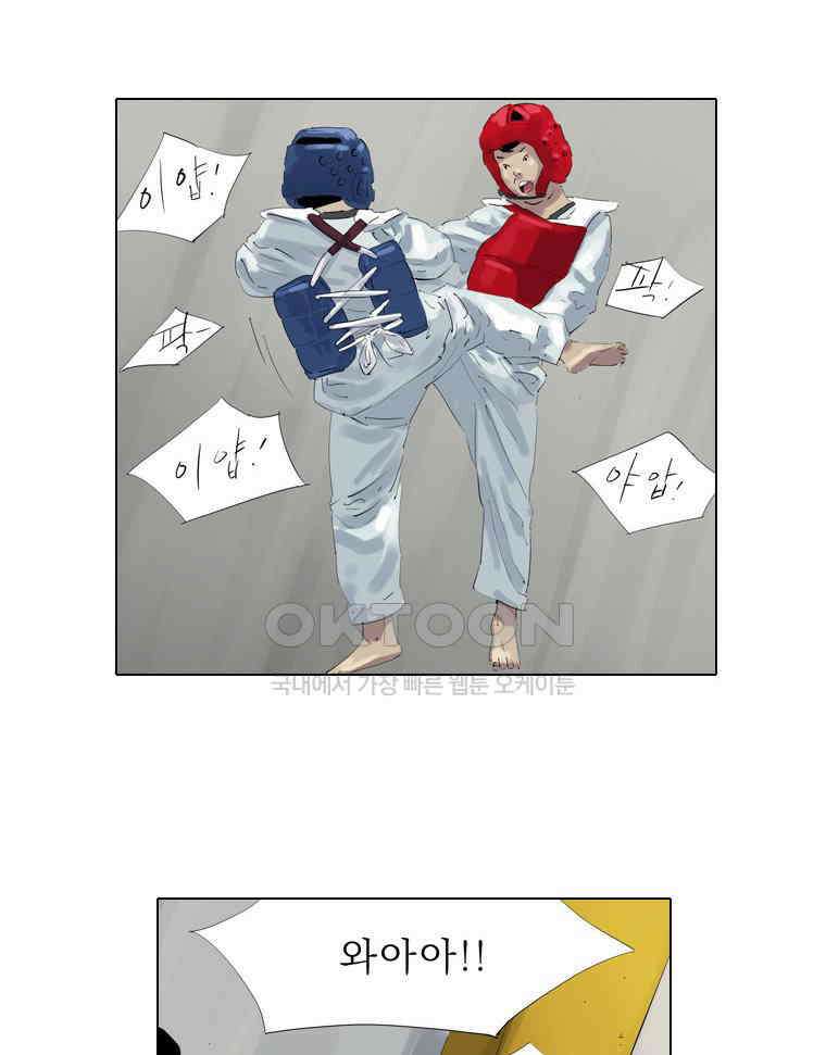 동재네 식구들 82화 3