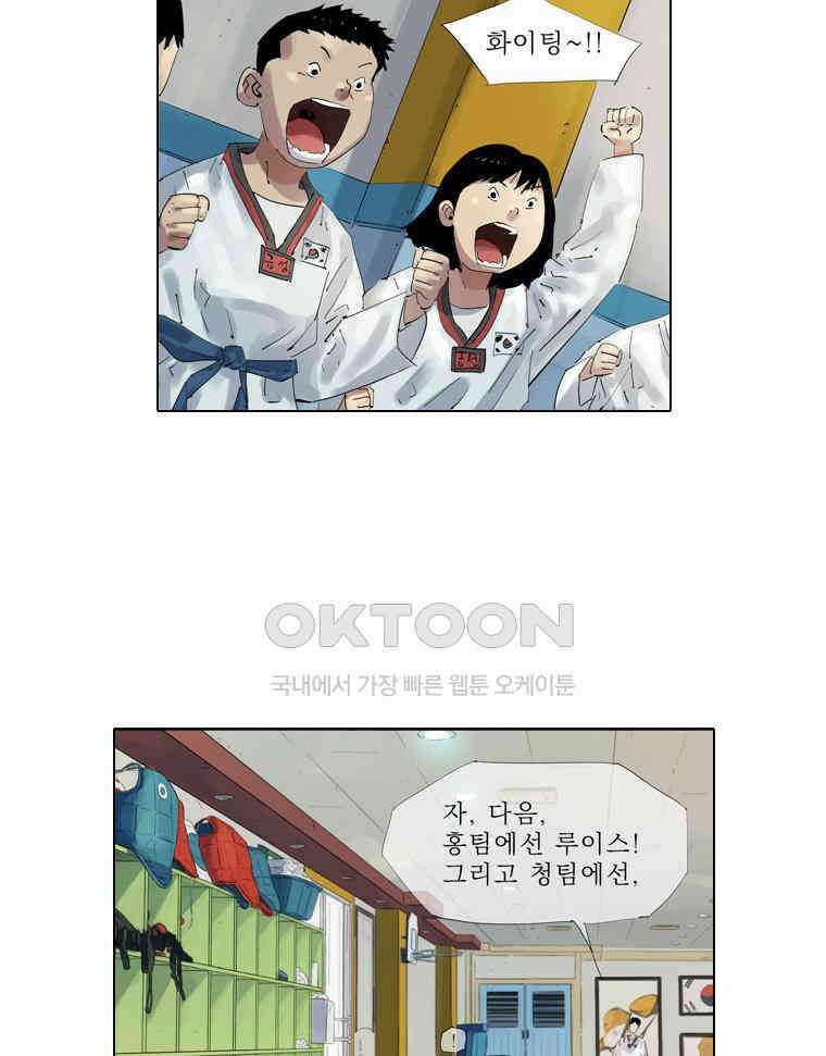 동재네 식구들 82화 4