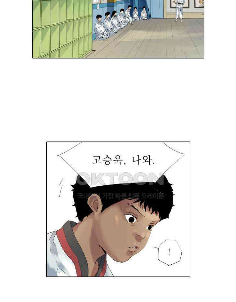동재네 식구들 82화 5