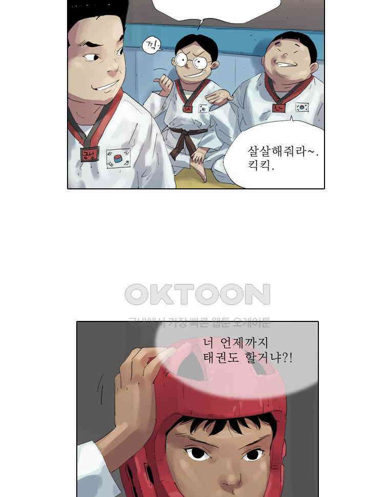 동재네 식구들 82화 7