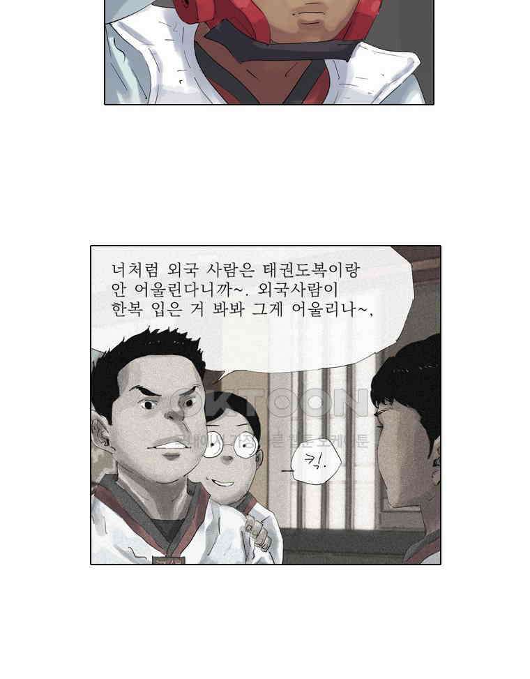동재네 식구들 82화 8