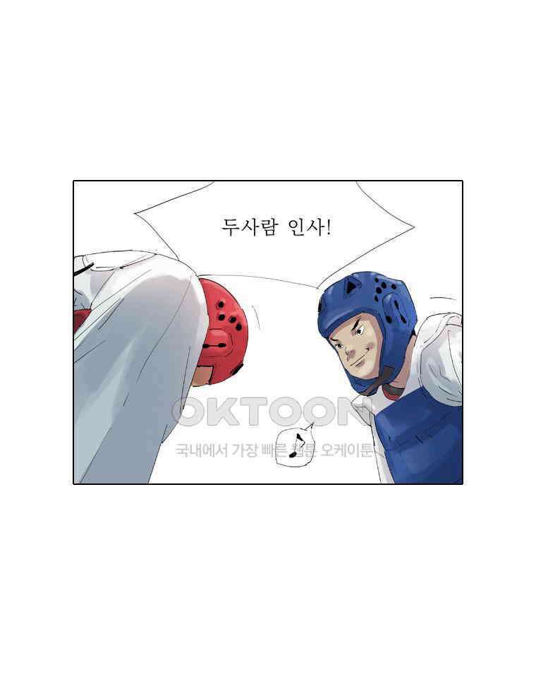 동재네 식구들 82화 9