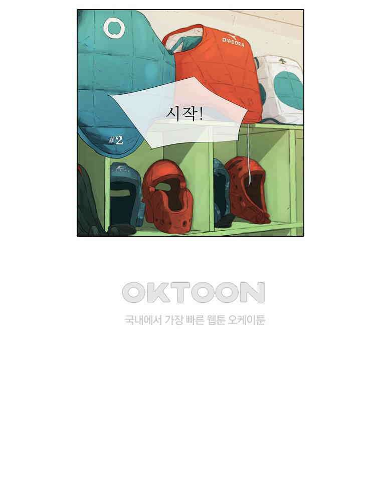 동재네 식구들 82화 10