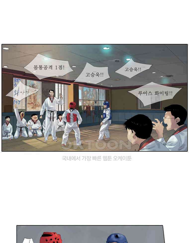 동재네 식구들 82화 14