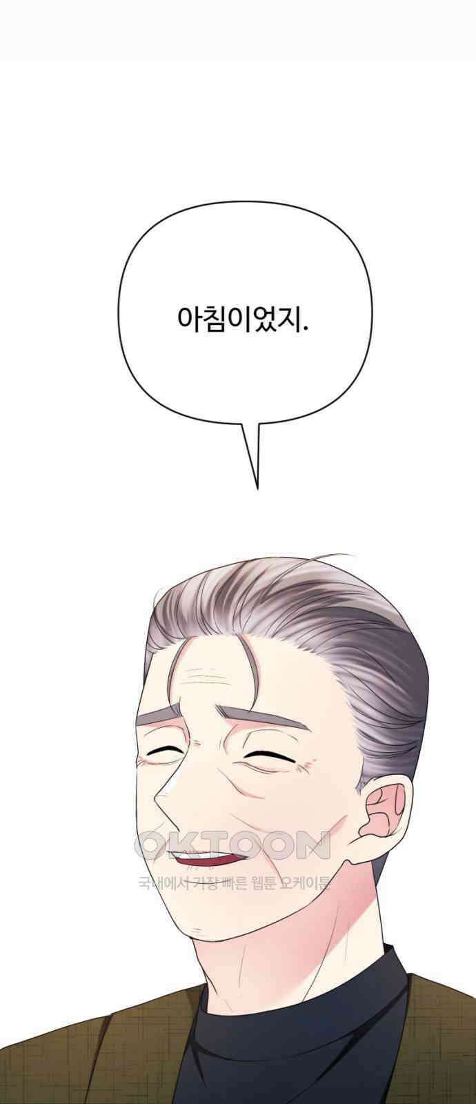 막장 악녀 26화: 퇴사각 1