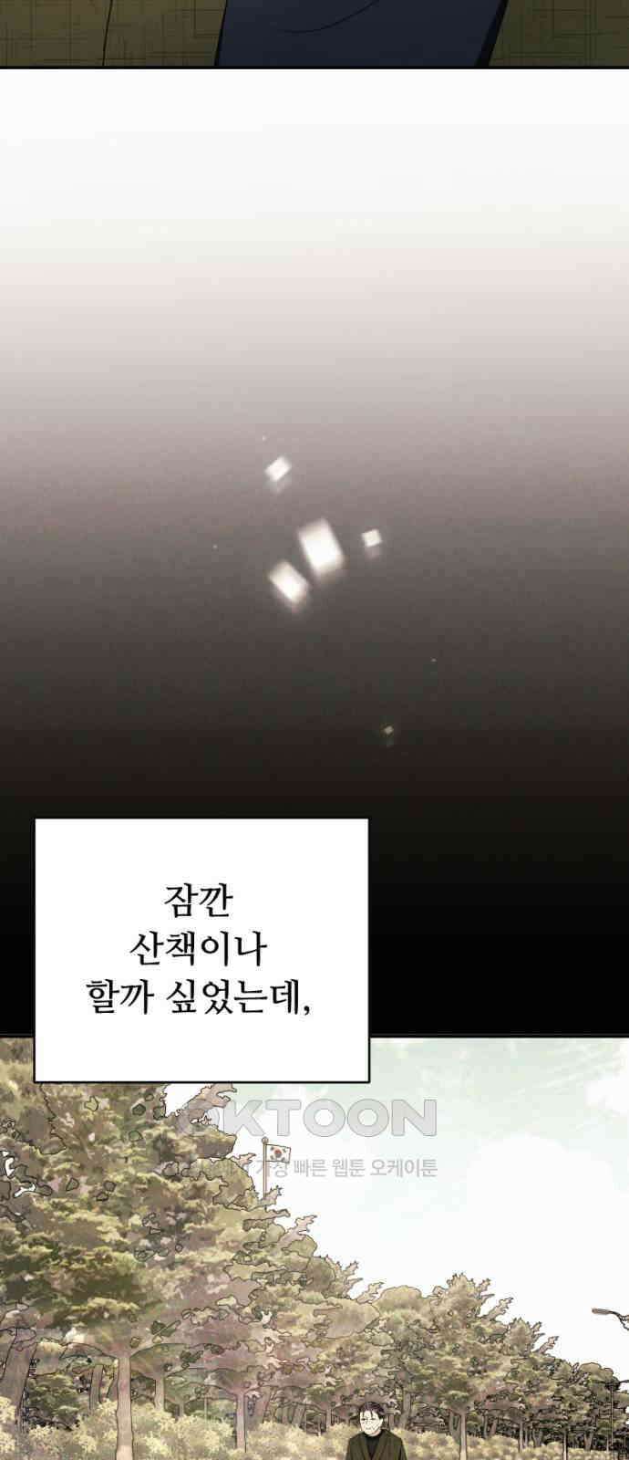 막장 악녀 26화: 퇴사각 2