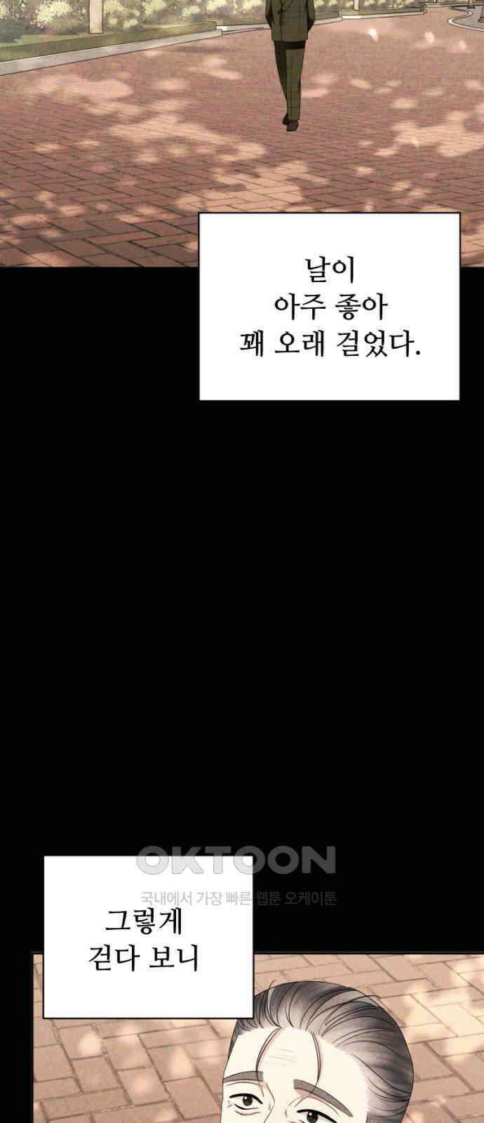 막장 악녀 26화: 퇴사각 3