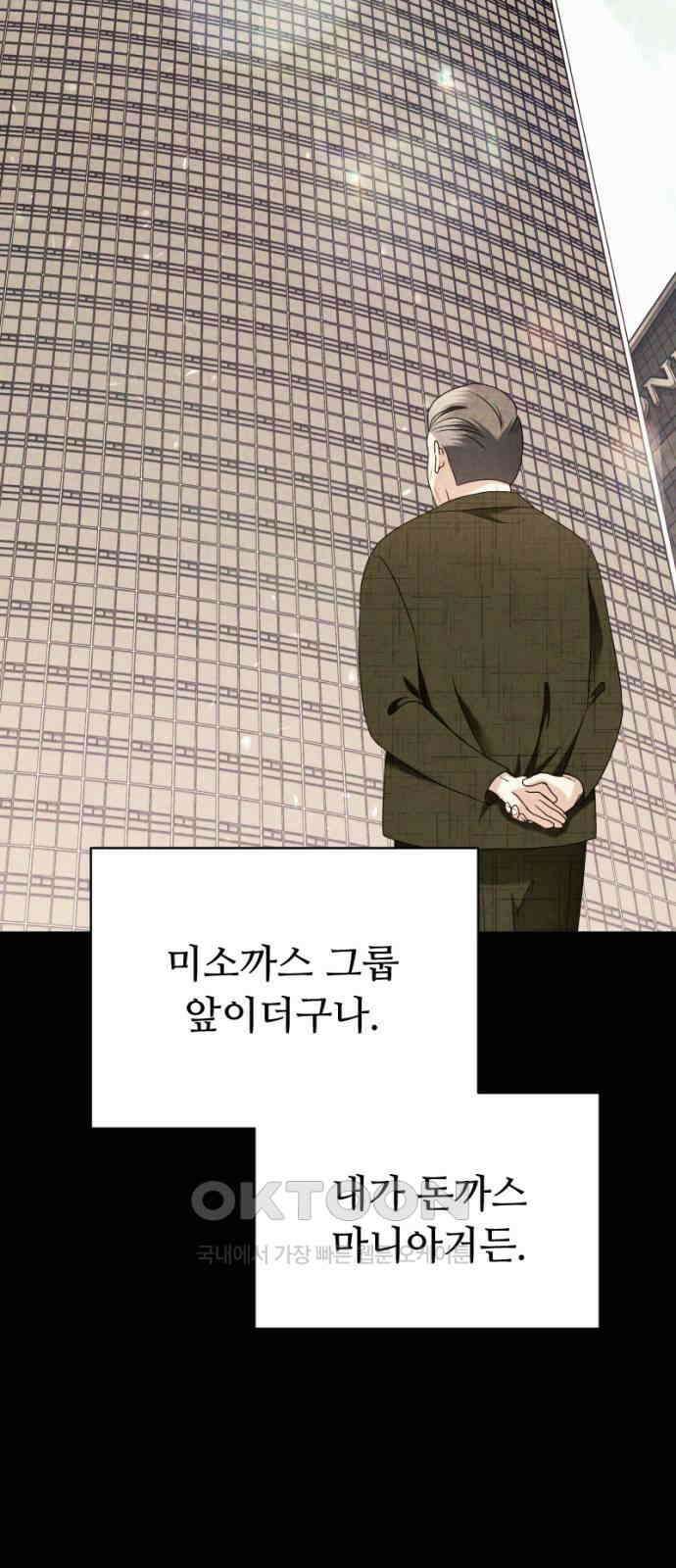 막장 악녀 26화: 퇴사각 5