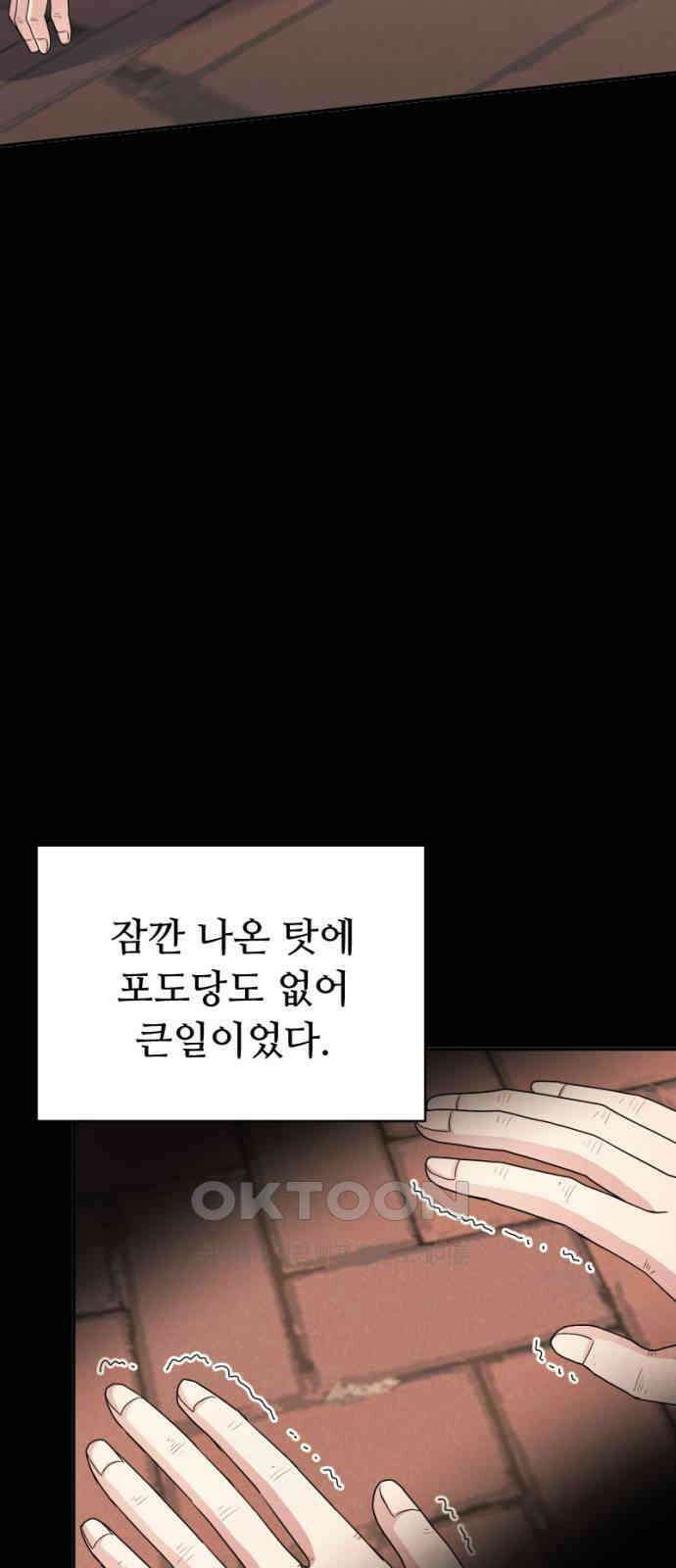 막장 악녀 26화: 퇴사각 8