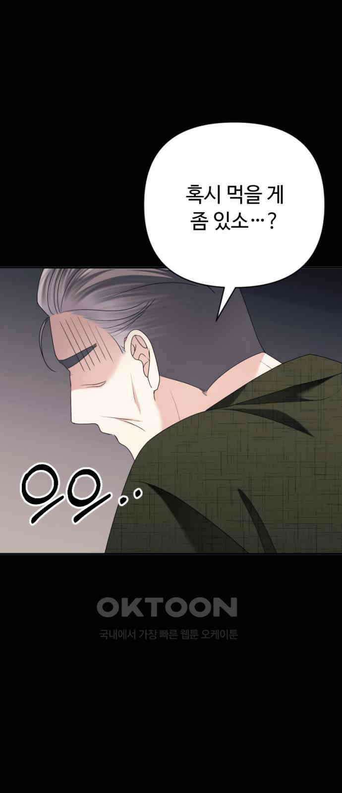 막장 악녀 26화: 퇴사각 12