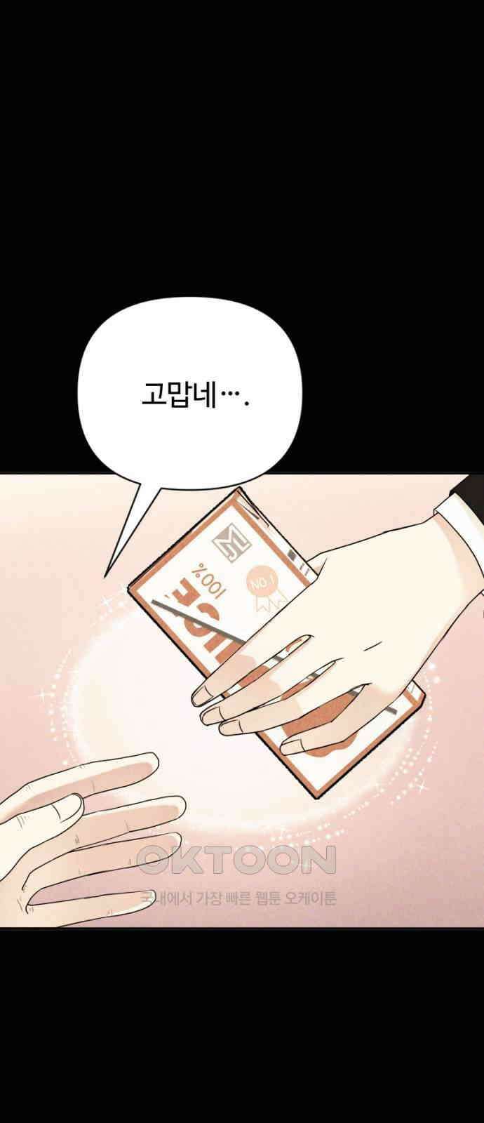막장 악녀 26화: 퇴사각 14