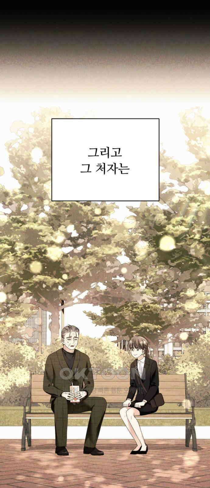 막장 악녀 26화: 퇴사각 15
